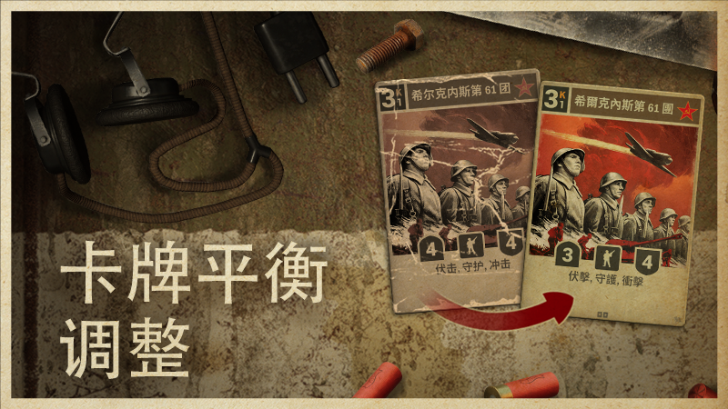 卡牌详情